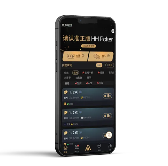 hhpoker俱乐部id怎么找